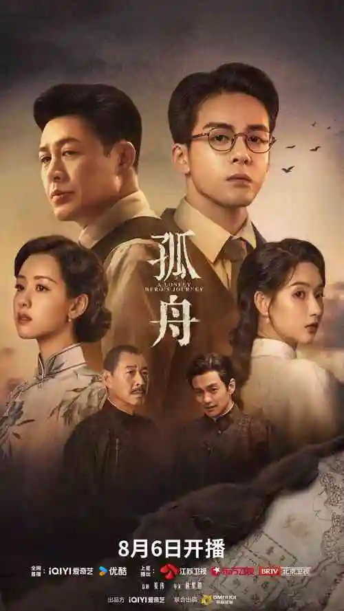 看吧影院热播悬疑剧 雾港回声 海报