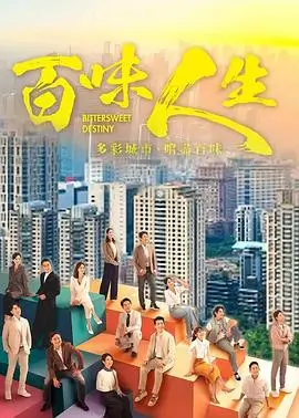 看吧影院热播剧集 暗涌之城 缩略图